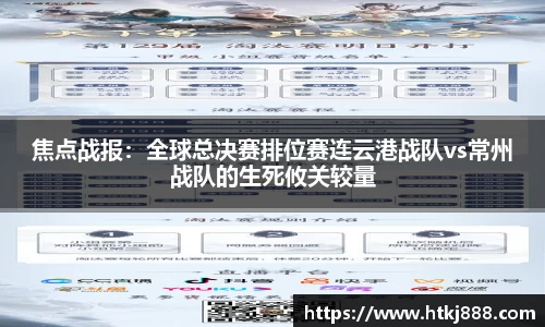 雷速体育