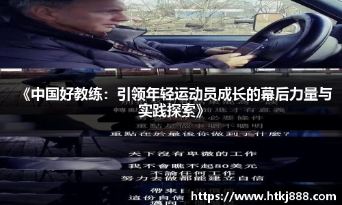 雷速体育平台