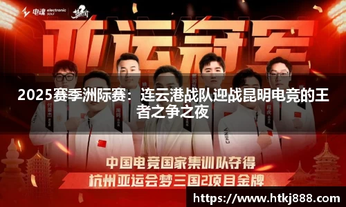 雷速体育
