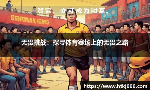 雷速体育官网